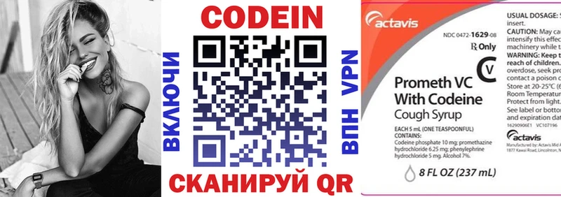 хочу наркоту  Волосово  Кодеин Purple Drank 