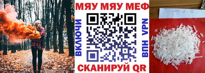 МЯУ-МЯУ mephedrone  МЕГА ссылка  Волосово 