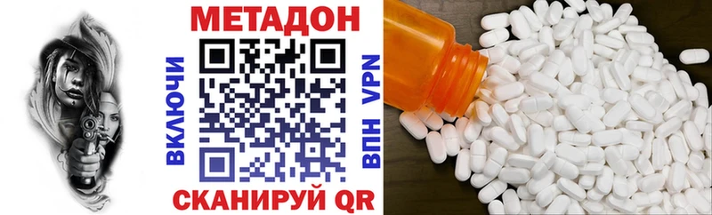 МЕТАДОН кристалл  закладка  Волосово 